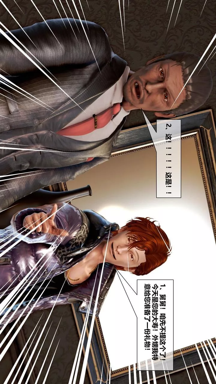 [3D]我的金城(罪恶金城)第1-2季[完整版]-第二季06章【第3话】 - 图片 59