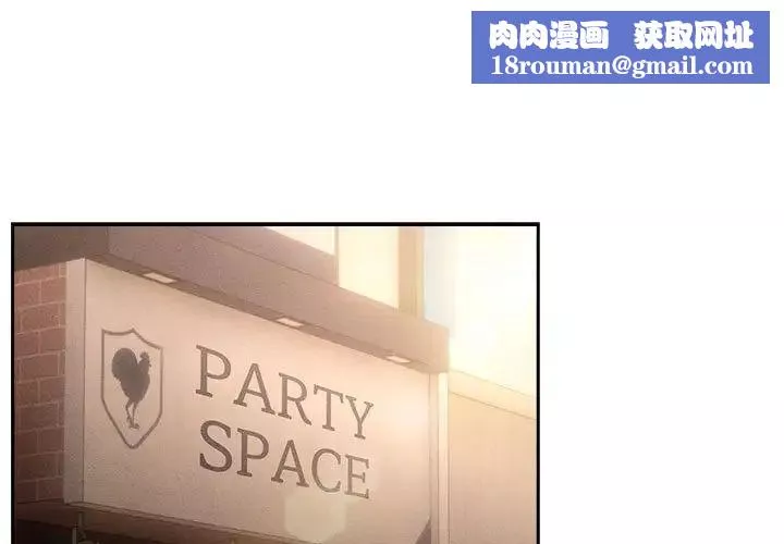 疫情期間的家教生活第97話