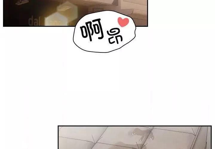 疫情期间的家教生活-第97话 - 图片 2