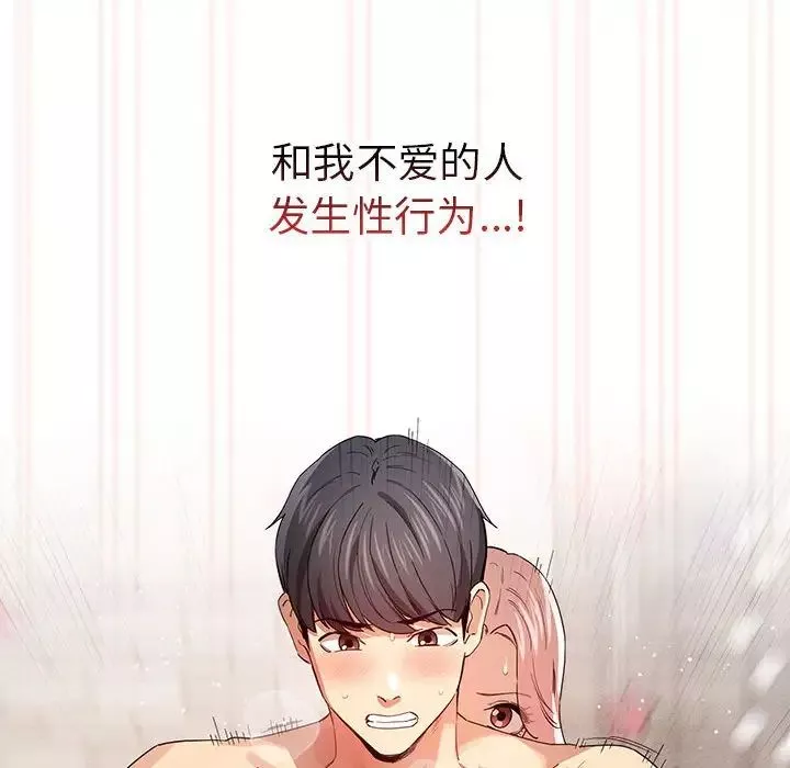 疫情期间的家教生活-第97话 - 图片 8