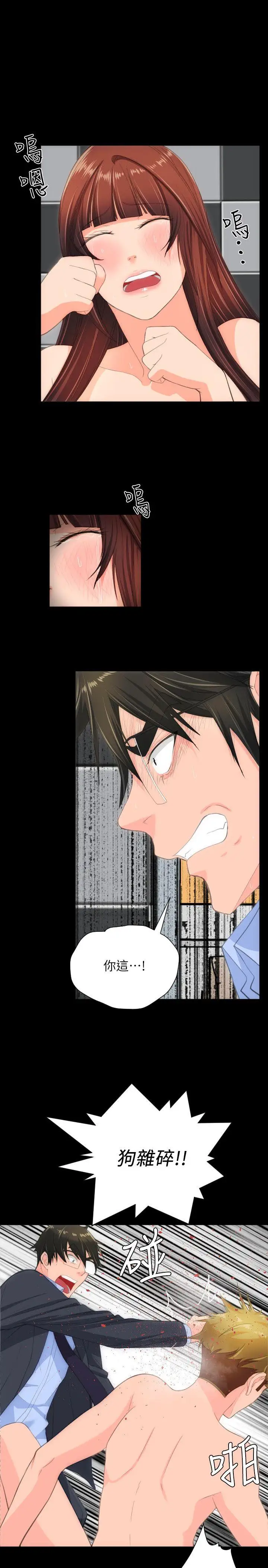 成人的滋味最終話