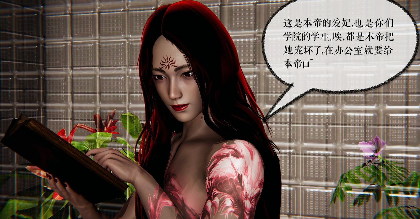 [3D]魔尊归来[龙魂第二部]第41话