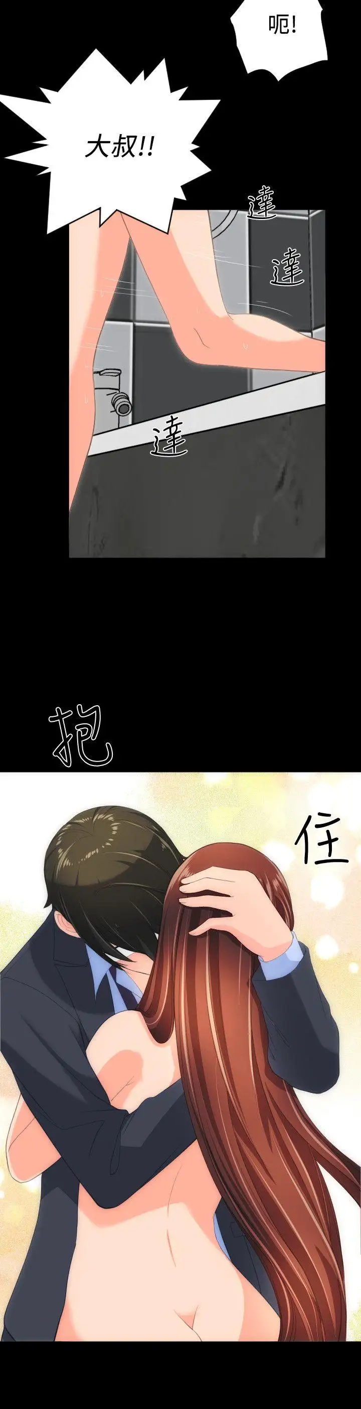 成人的滋味最終話