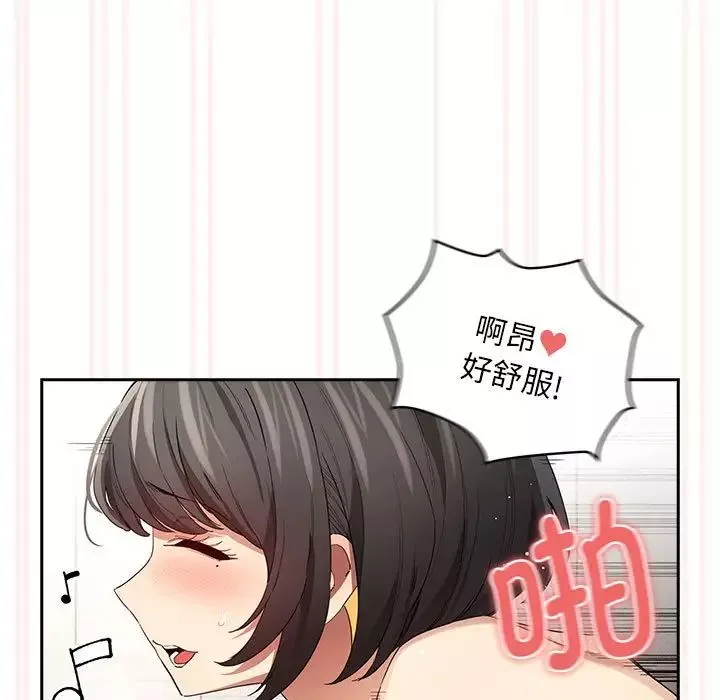 疫情期间的家教生活-第97话 - 图片 11