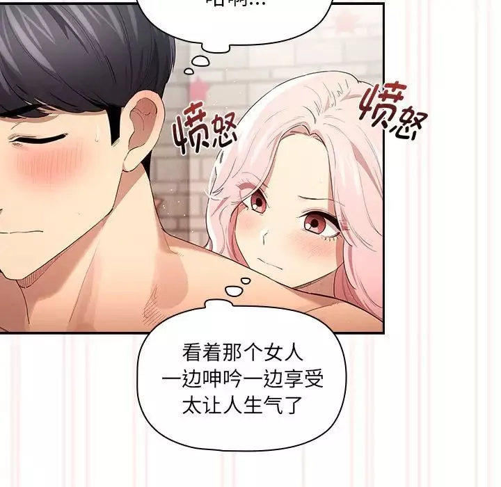 疫情期间的家教生活-第97话 - 图片 13