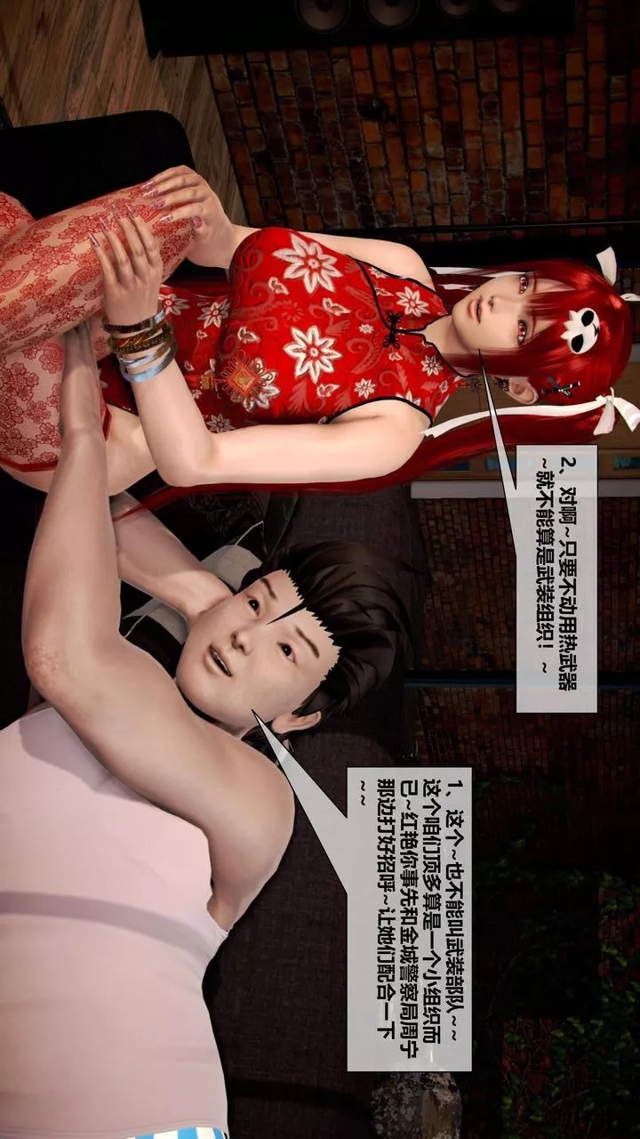 [3D]我的金城(罪惡金城)第1-2季[完整版]第二季06章【第3話】