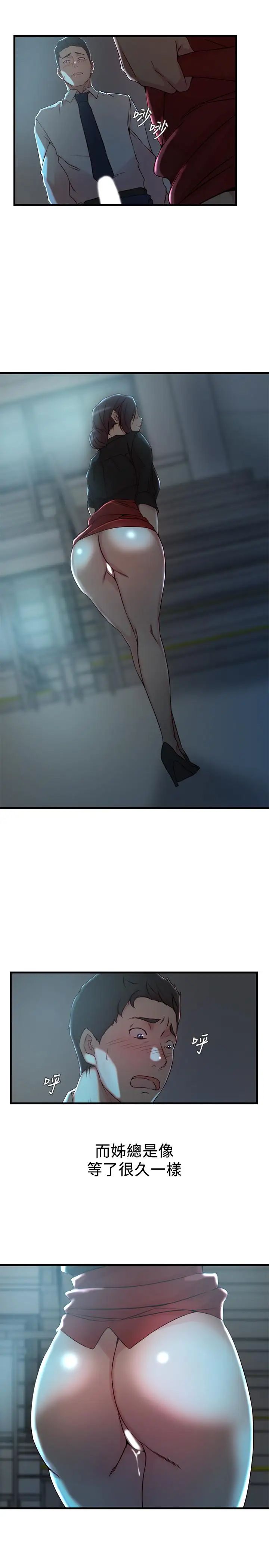 老婆的姊姊第30话-跟老婆越疏远，就和大姨子越亲近