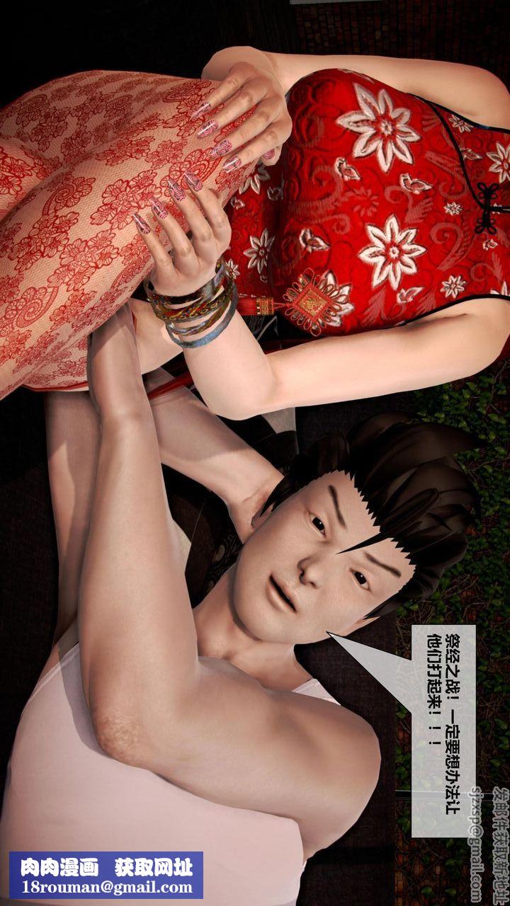 [3D]我的金城(罪恶金城)第1-2季[完整版]第二季06章【第3话】