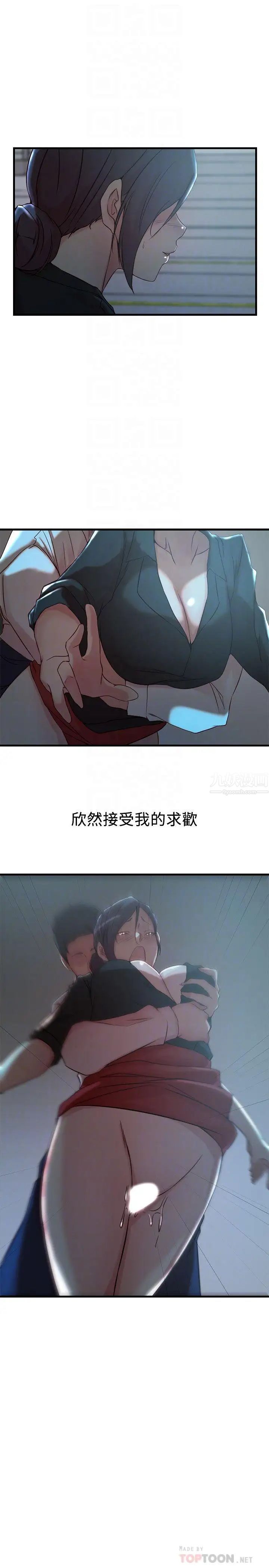 老婆的姊姊第30话-跟老婆越疏远，就和大姨子越亲近