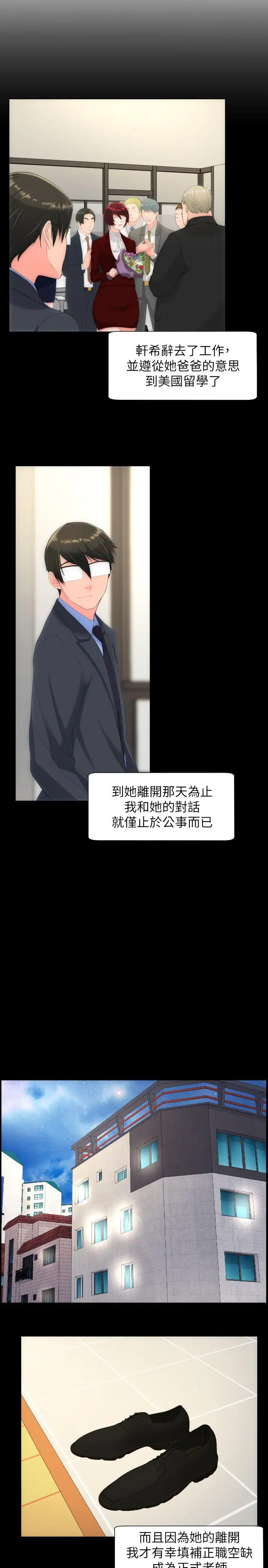 成人的滋味最終話