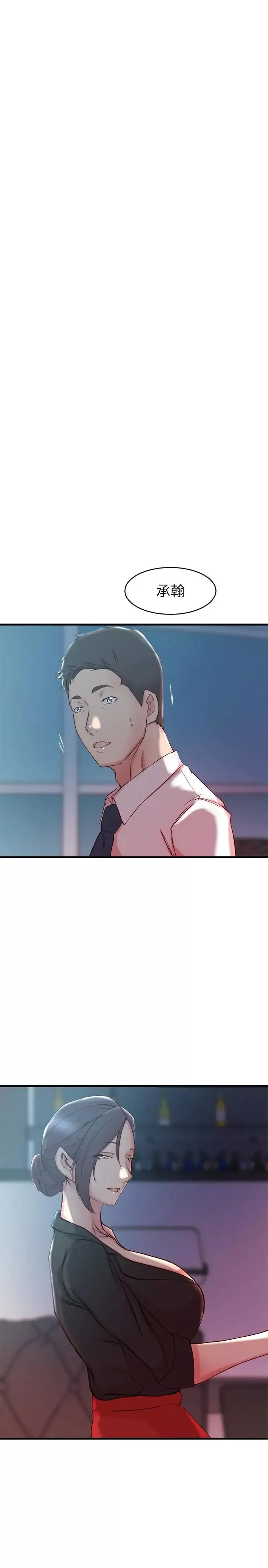 老婆的姊姊-第30话-跟老婆越疏远，就和大姨子越亲近 - 图片 17