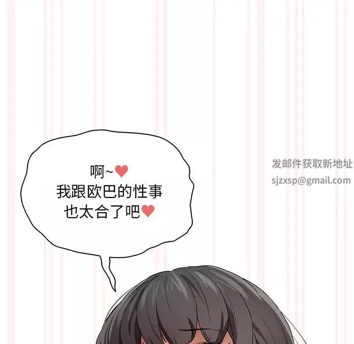 疫情期间的家教生活-第97话 - 图片 19