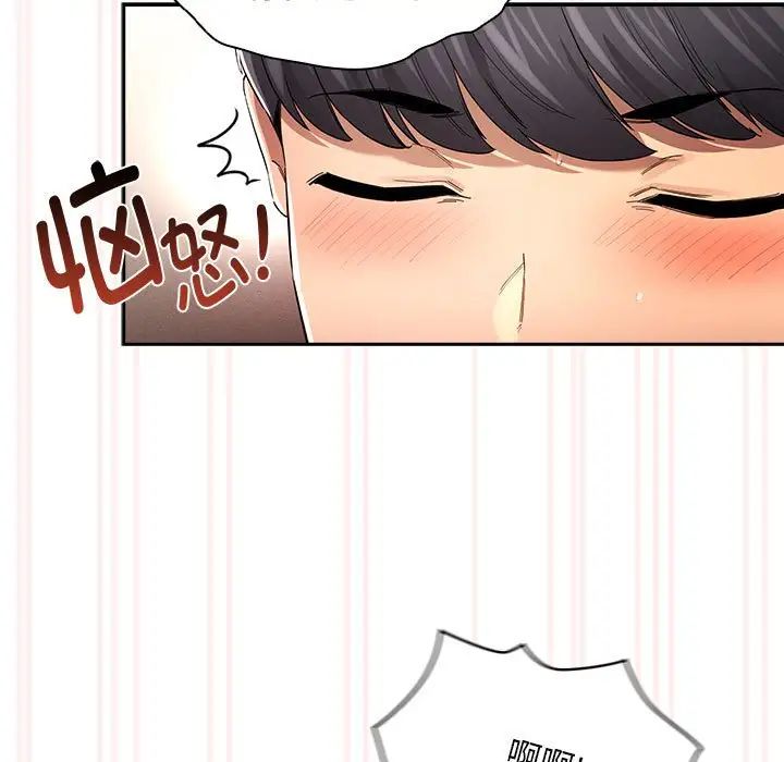 疫情期间的家教生活第97话