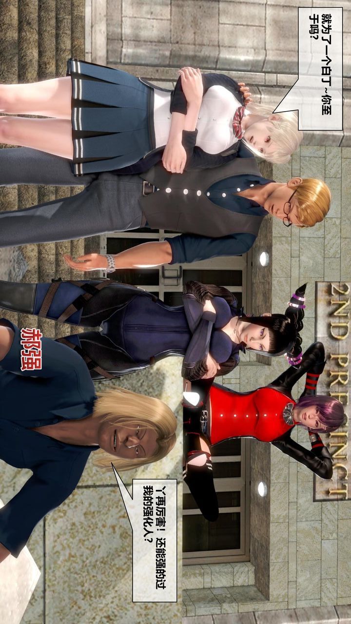 [3D]我的金城(罪恶金城)第1-2季[完整版]第二季07章【第1话】