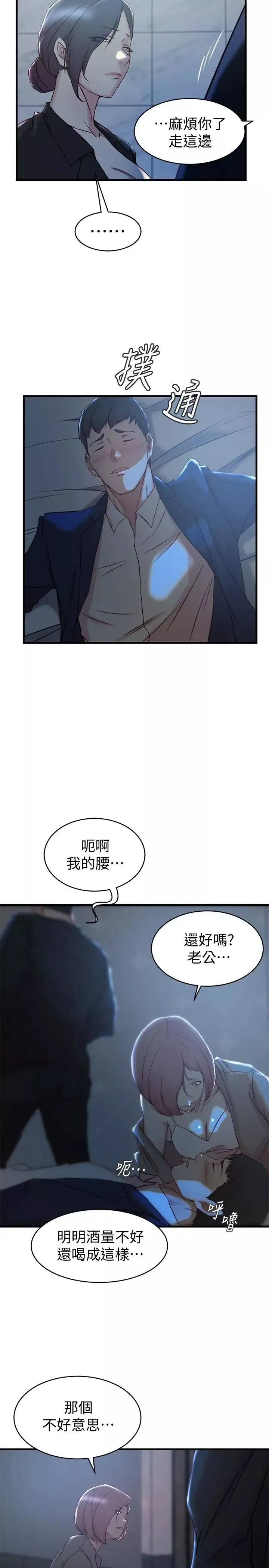 老婆的姊姊第30話-跟老婆越疏遠，就和大姨子越親近