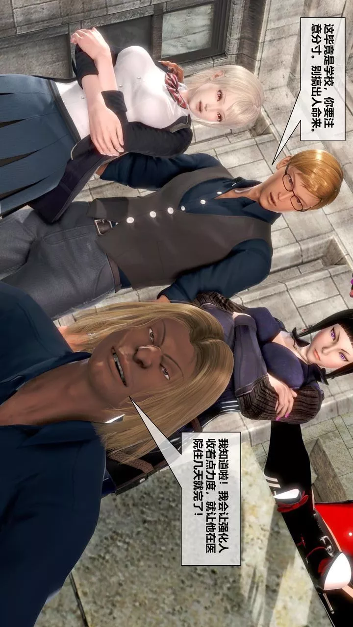 [3D]我的金城(罪惡金城)第1-2季[完整版]第二季07章【第1話】