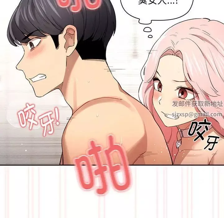 疫情期間的家教生活第97話
