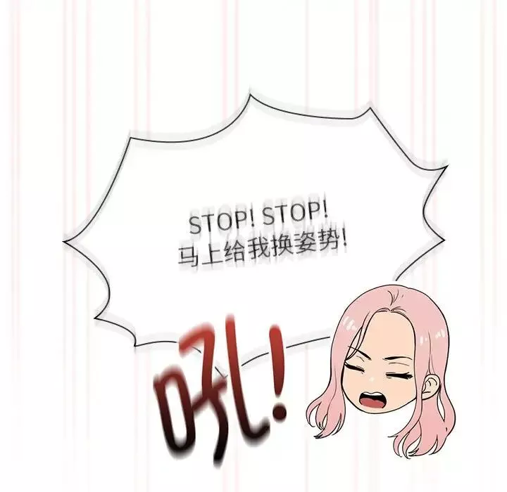 疫情期間的家教生活第97話