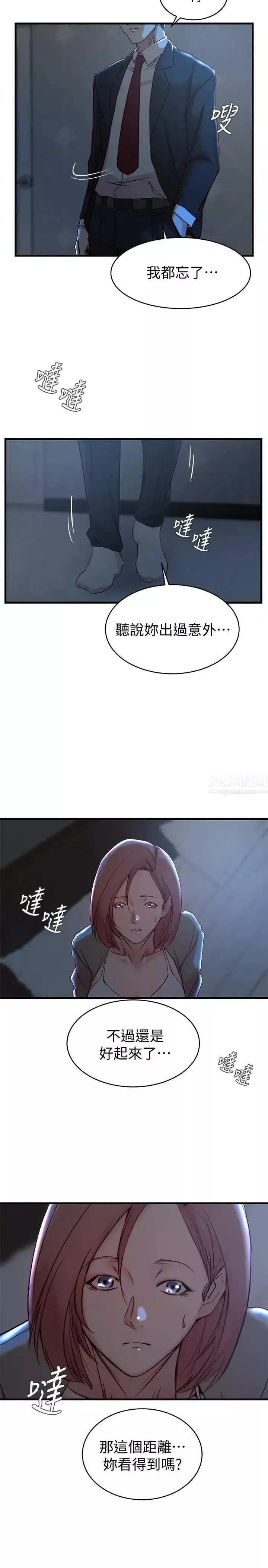 老婆的姊姊-第30话-跟老婆越疏远，就和大姨子越亲近 - 图片 26