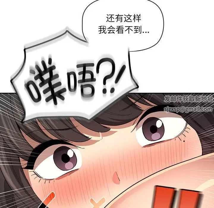 疫情期间的家教生活第97话