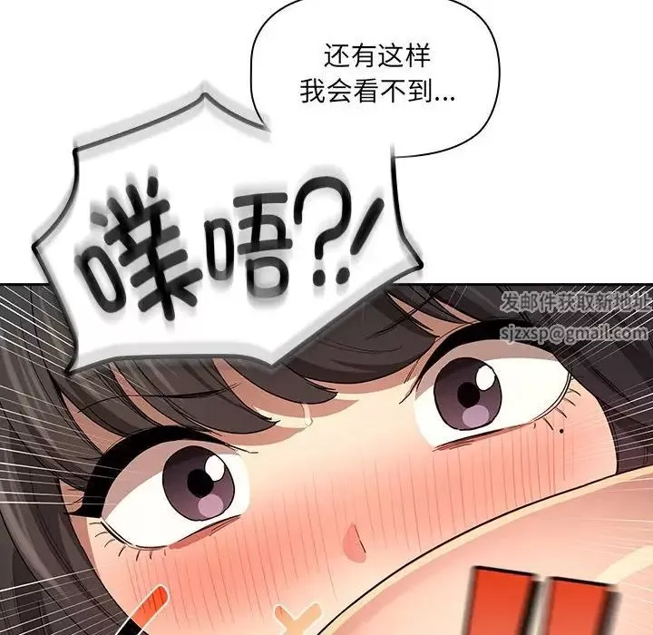 疫情期間的家教生活第97話