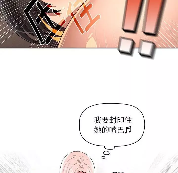 疫情期间的家教生活-第97话 - 图片 32