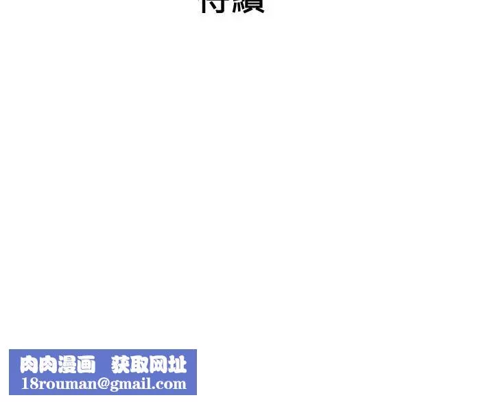 老婆的姊姊-第30话-跟老婆越疏远，就和大姨子越亲近 - 图片 28