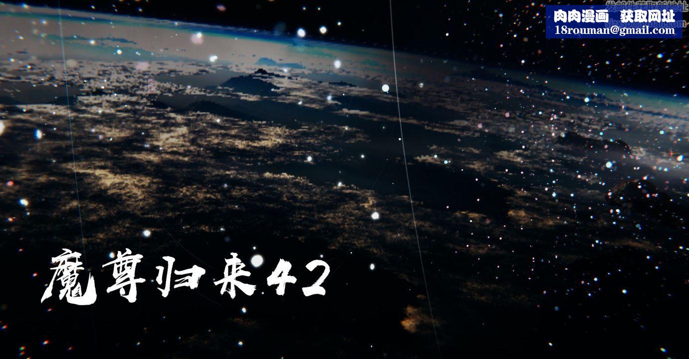 [3D]魔尊归来[龙魂第二部]第42话