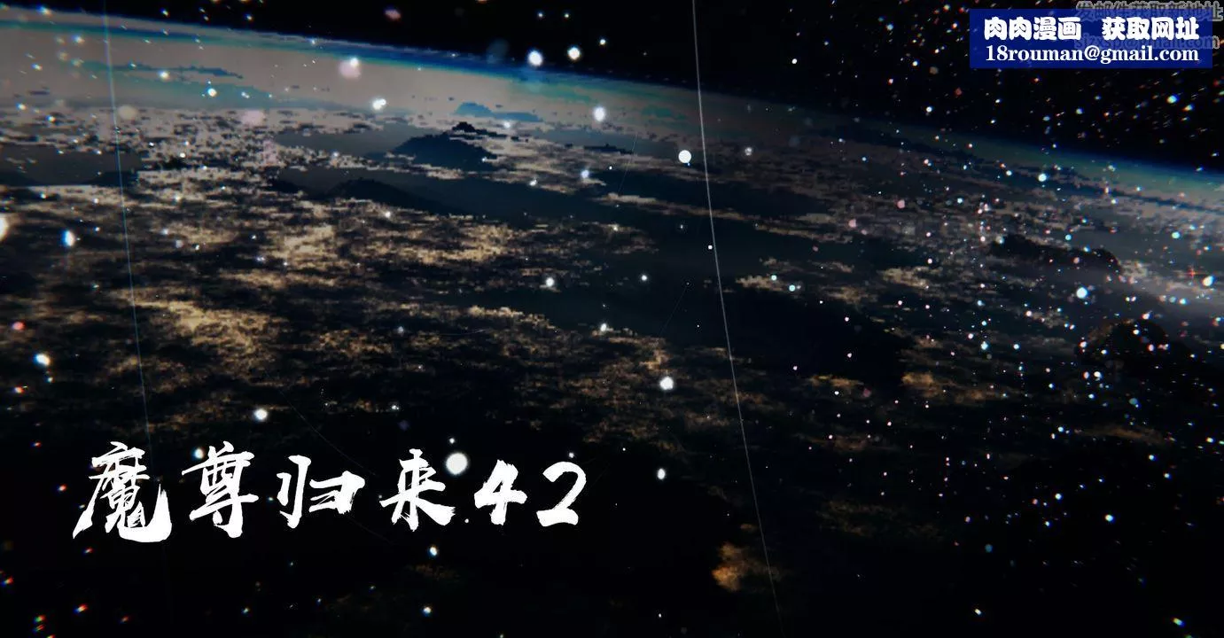[3D]魔尊归来[龙魂第二部]-第42话 - 图片 1