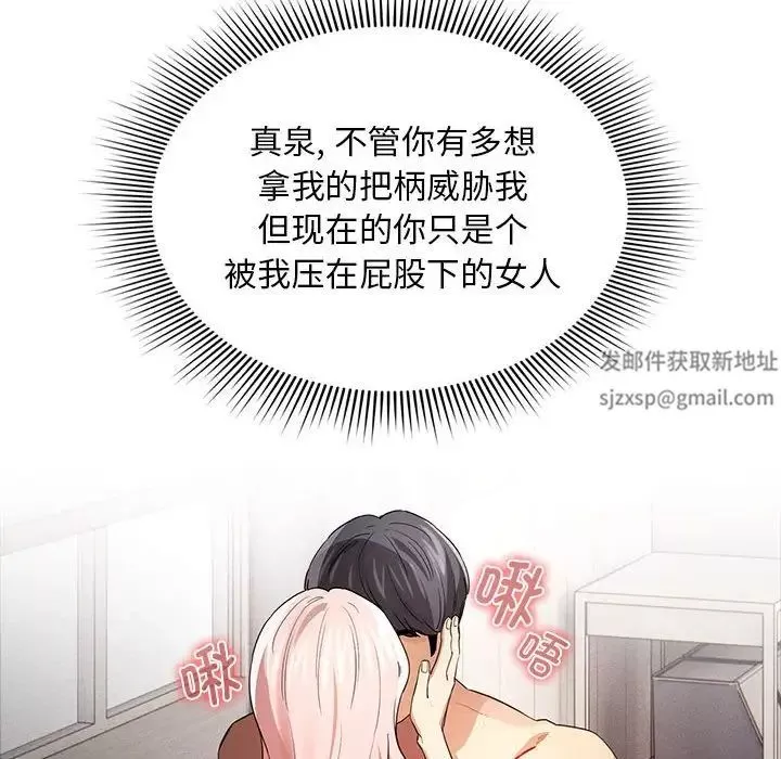 疫情期间的家教生活-第97话 - 图片 37
