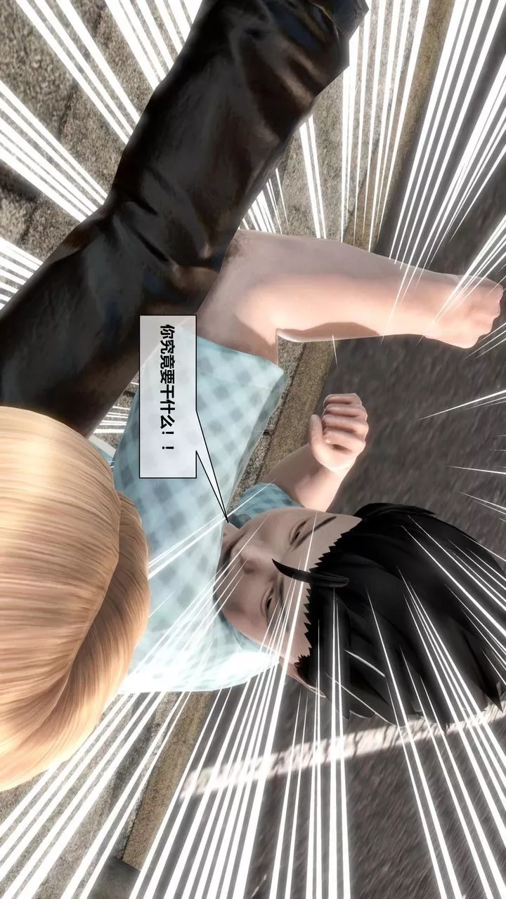 [3D]我的金城(罪惡金城)第1-2季[完整版]第二季07章【第1話】