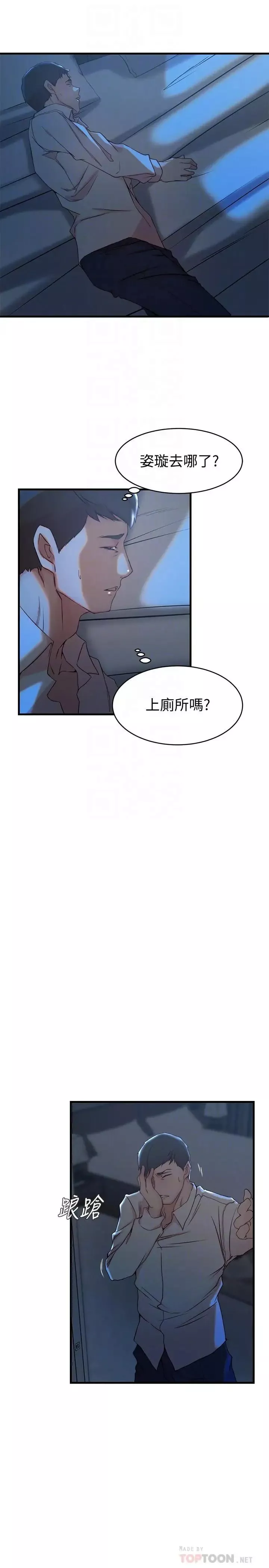 老婆的姊姊第31話-隱藏的真相