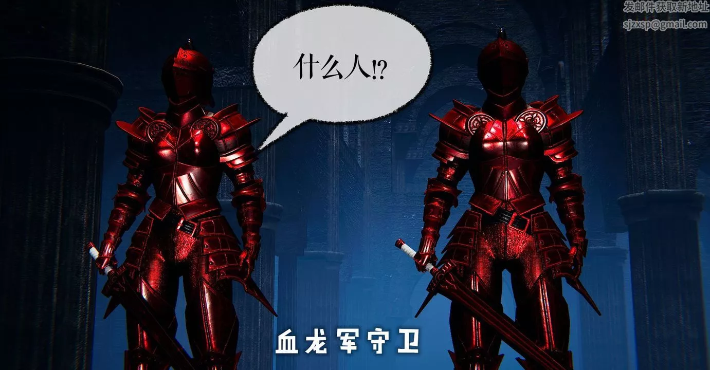 [3D]魔尊归来[龙魂第二部]-第42话 - 图片 6