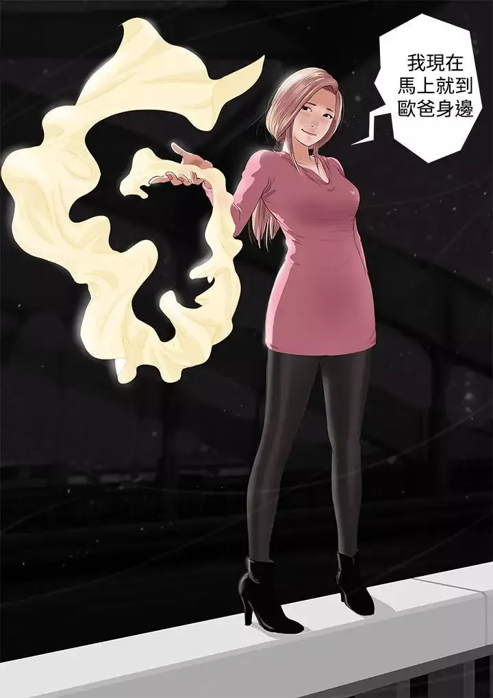 死亡天使-第1话 - 图片 3