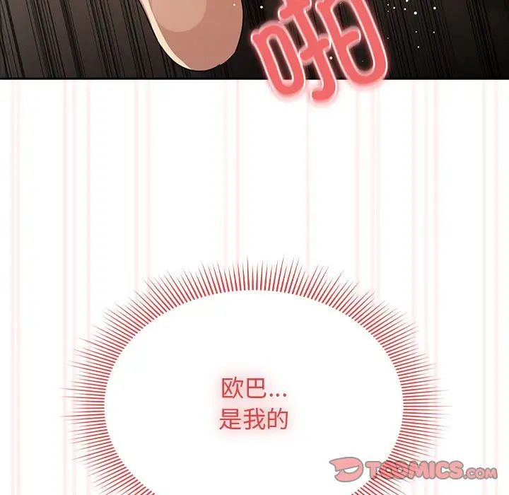 疫情期間的家教生活第97話