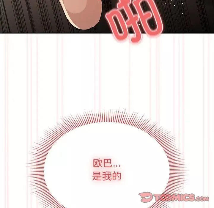 疫情期间的家教生活-第97话 - 图片 42