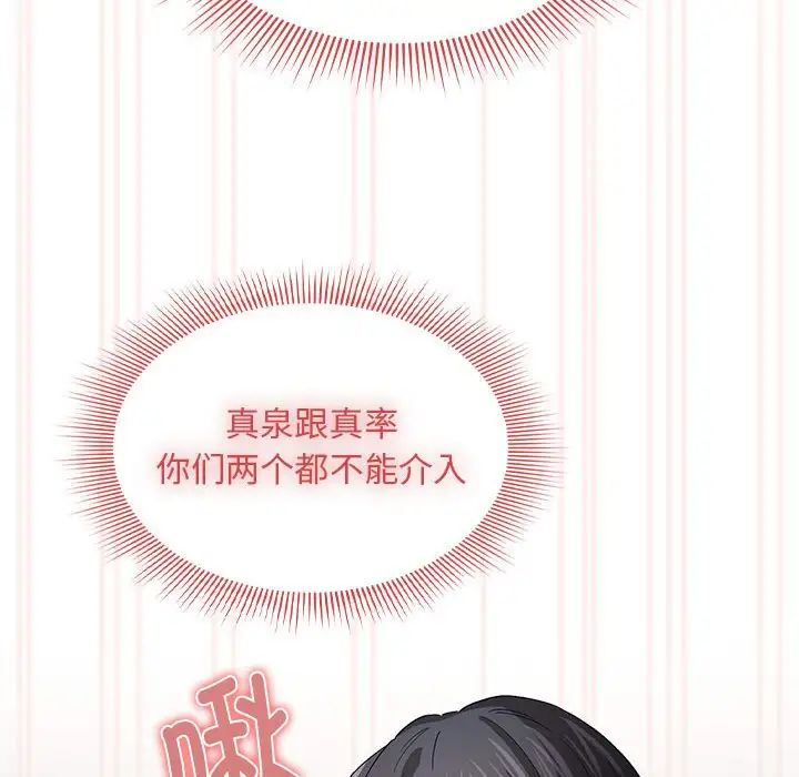 疫情期间的家教生活第97话