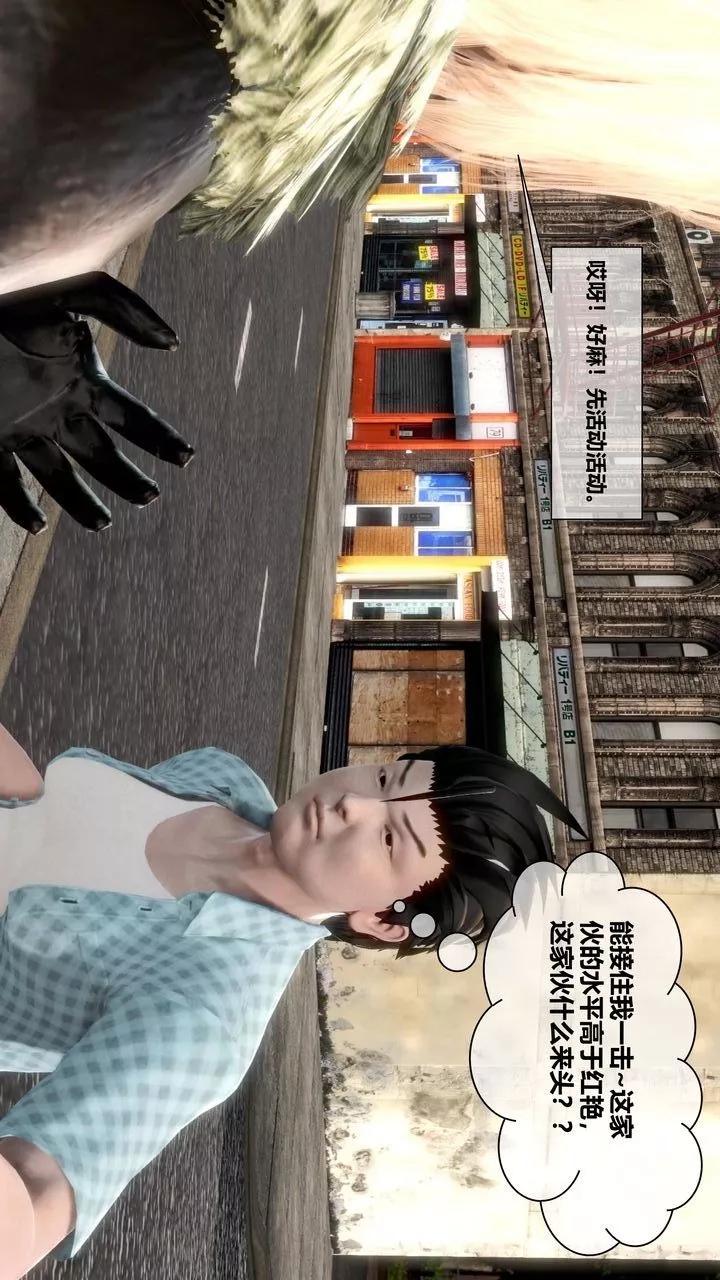 [3D]我的金城(罪恶金城)第1-2季[完整版]-第二季07章【第1话】 - 图片 25