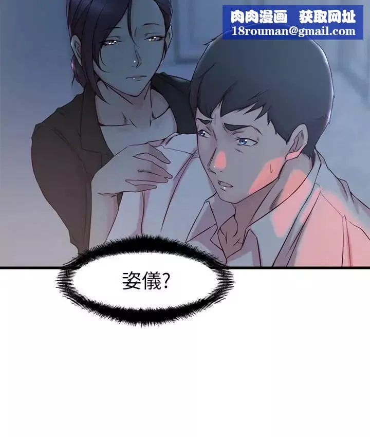 老婆的姊姊-第31话-隐藏的真相 - 图片 15