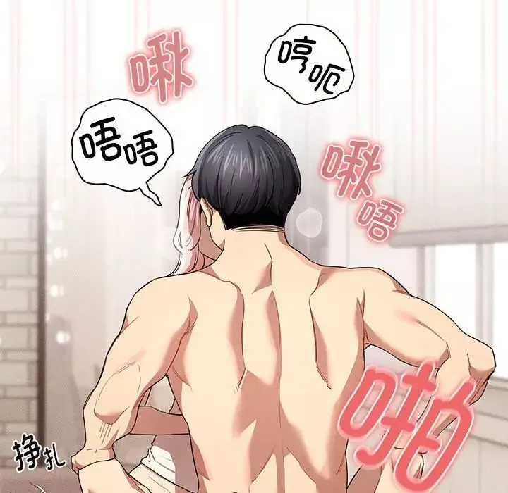 疫情期间的家教生活-第97话 - 图片 50
