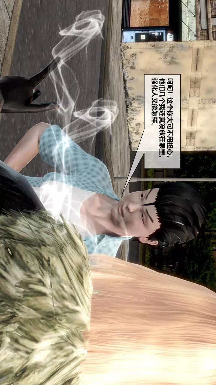 [3D]我的金城(罪恶金城)第1-2季[完整版]-第二季07章【第1话】 - 图片 30