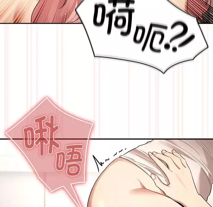疫情期間的家教生活第97話