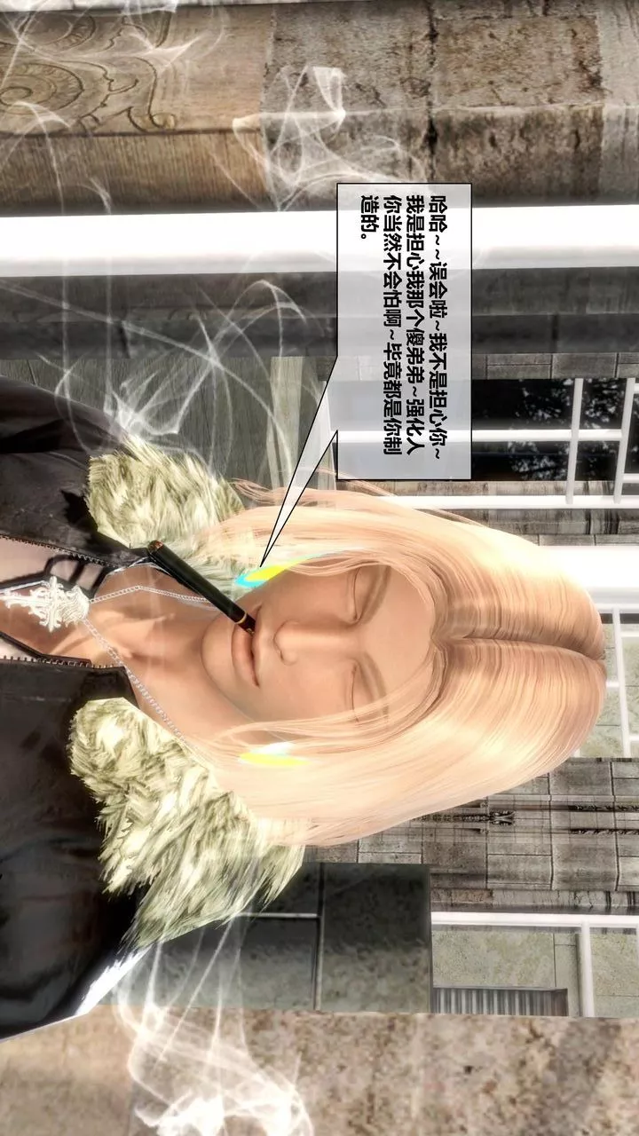 [3D]我的金城(罪惡金城)第1-2季[完整版]第二季07章【第1話】