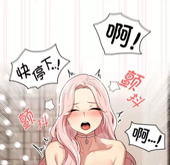 疫情期間的家教生活第97話