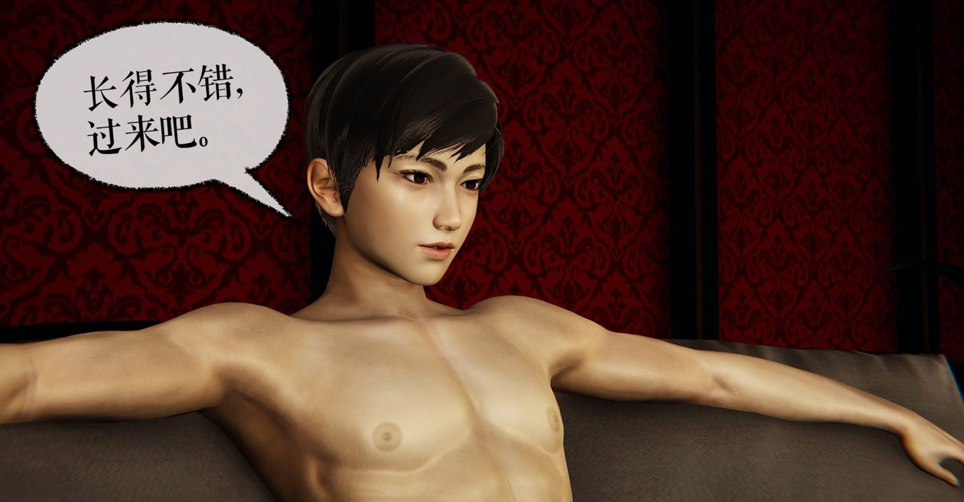 [3D]魔尊歸來[龍魂第二部]第42話