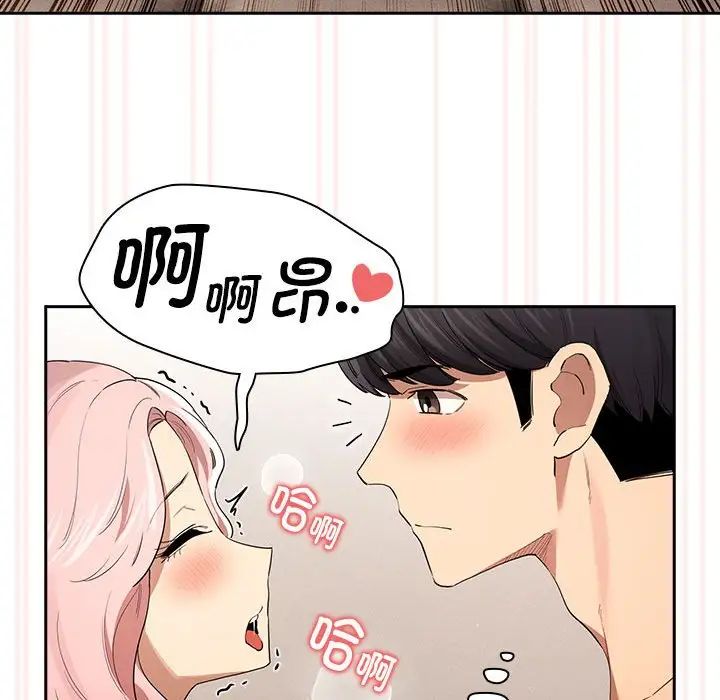 疫情期间的家教生活第97话