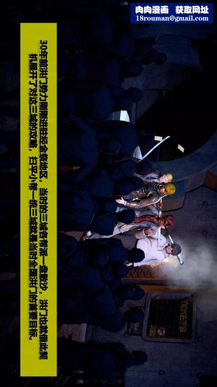 [3D]我的金城(罪惡金城)第1-2季[完整版]第二季07章【第1話】