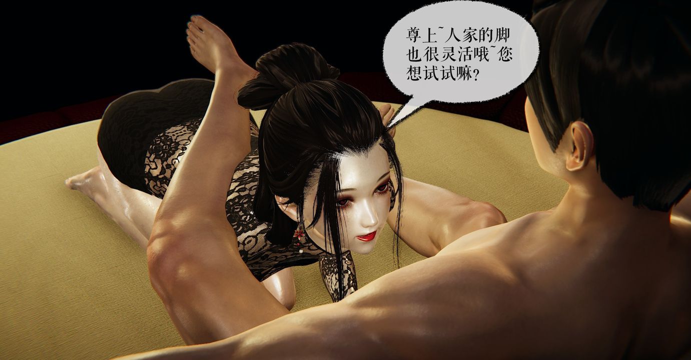 [3D]魔尊归来[龙魂第二部]第42话