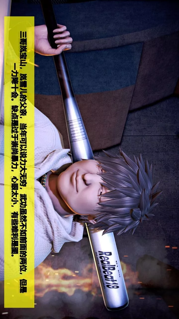 [3D]我的金城(罪恶金城)第1-2季[完整版]-第二季07章【第1话】 - 图片 40