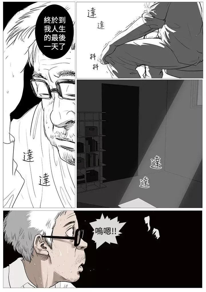 死亡天使第1话
